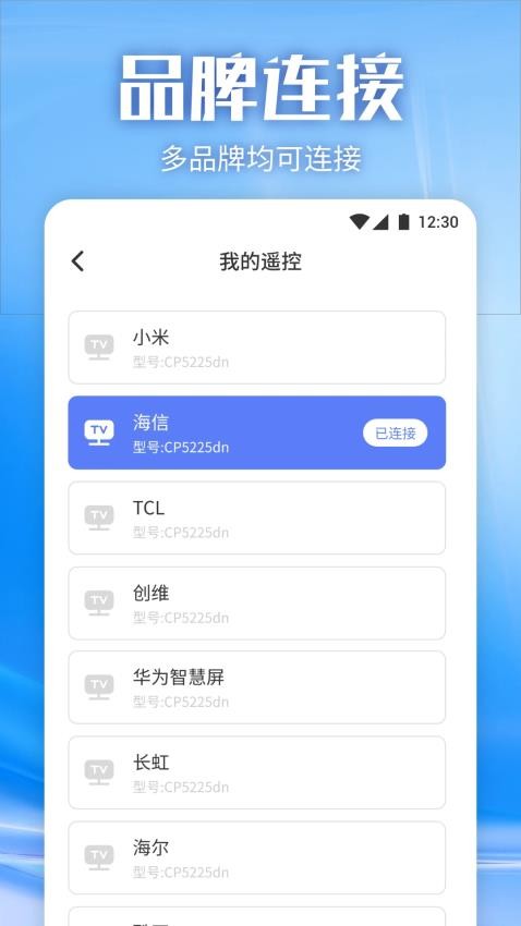 WF万能无线钥匙官方版v1.2 1