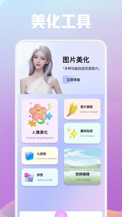 lx畫質(zhì)助手最新版