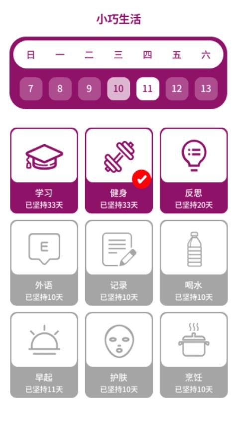 小巧文件助手軟件v1.0.1 1