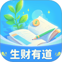 生財有道手機版 v1.0.2.271241129110