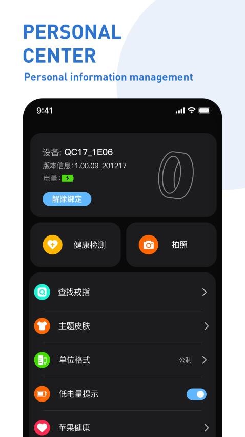 QRing手机版v1.0.1.2 1