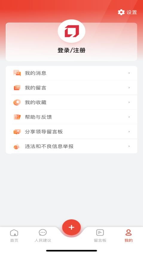 領導留言板軟件v4.0.0 1