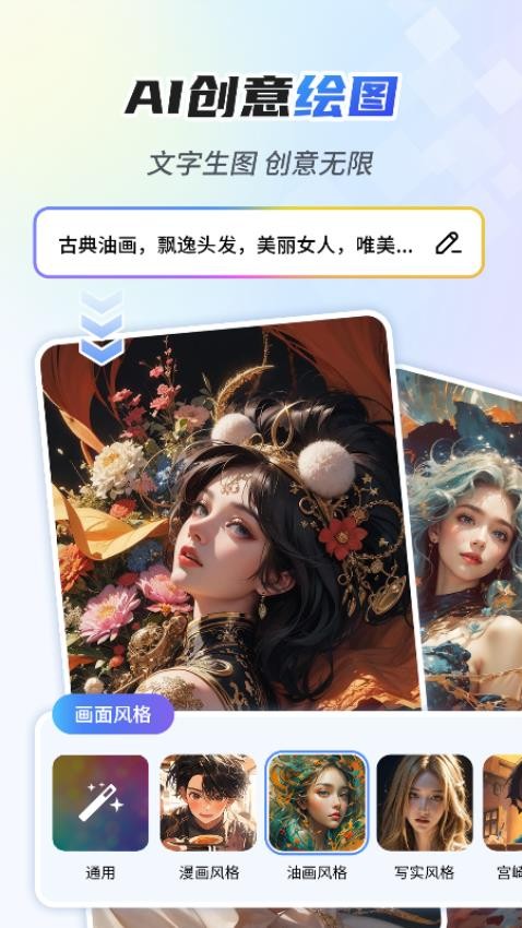 Echo 智能助手最新版v1.5.7(2)