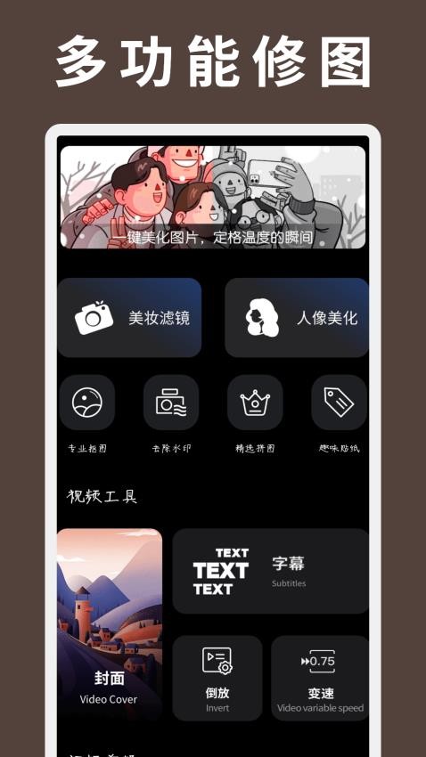 LR蒙版调色最新版v1.0.0(3)