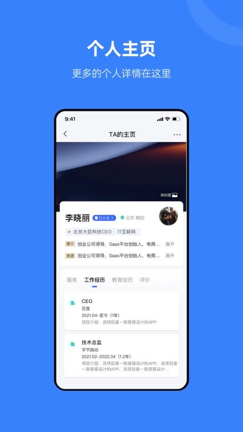 组织兔官网版v1.1.24 3