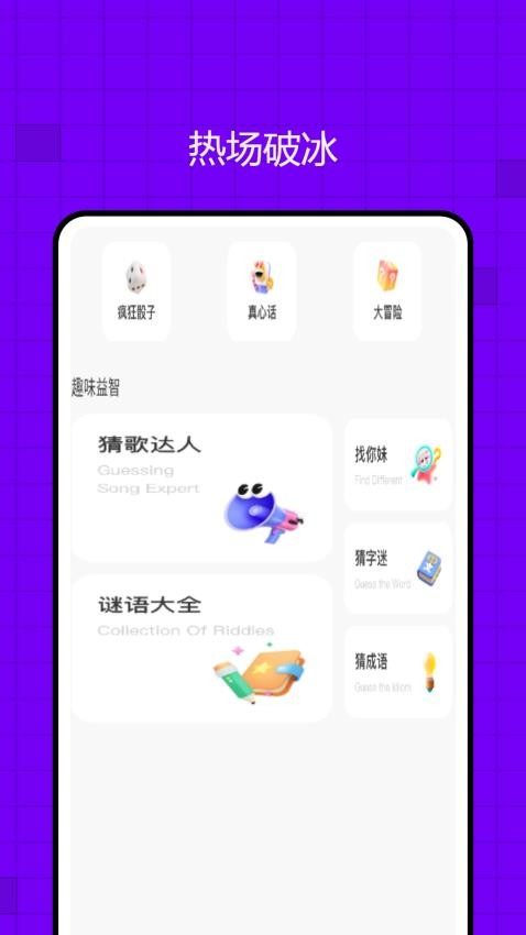 麦芽合信免费版v1.0.0 3