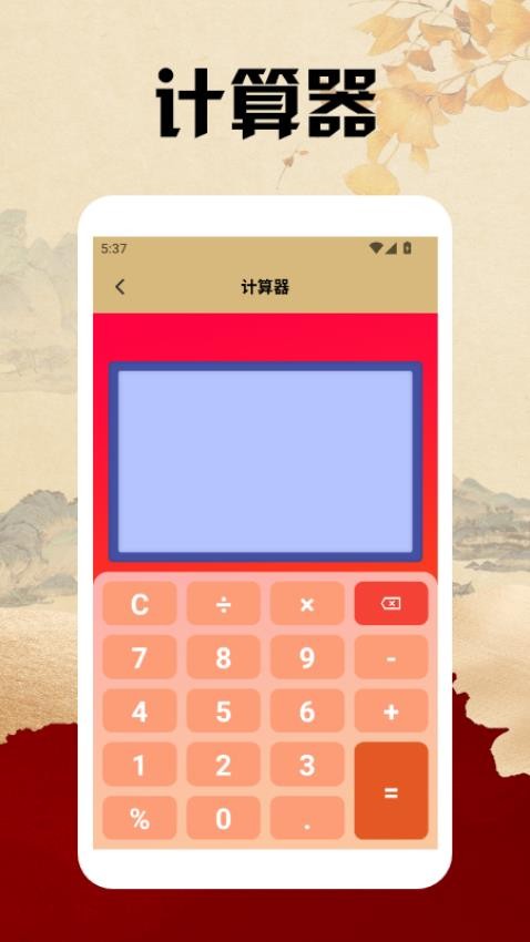 taptago手机版v1.2 4