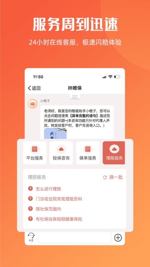 咔嚓保软件v4.3.8 2