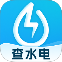 水電速享查詢免費(fèi)版 v1.0.1