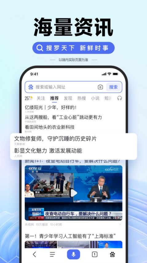 手机百度app官方正式版v13.76.0.10 4