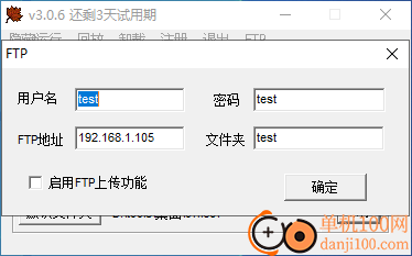 东软电脑监控软件单机版