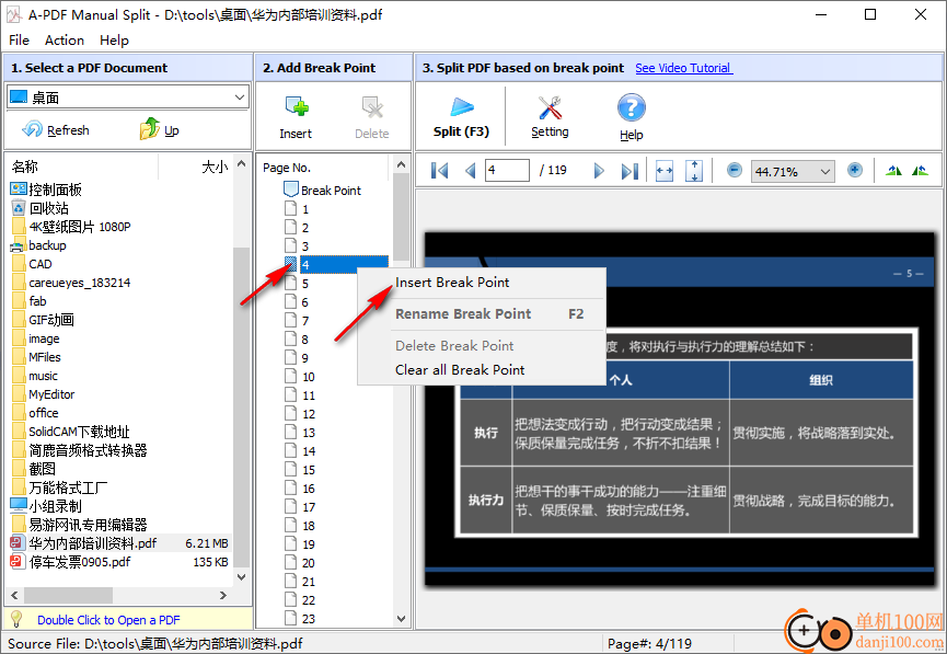 A-PDF Manual Split(PDF手動分割軟件)