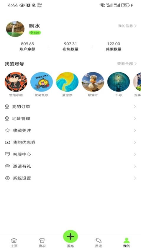 闲购购官方版v1.2.0 1