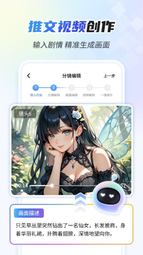 Echo 智能助手最新版v1.5.7 5