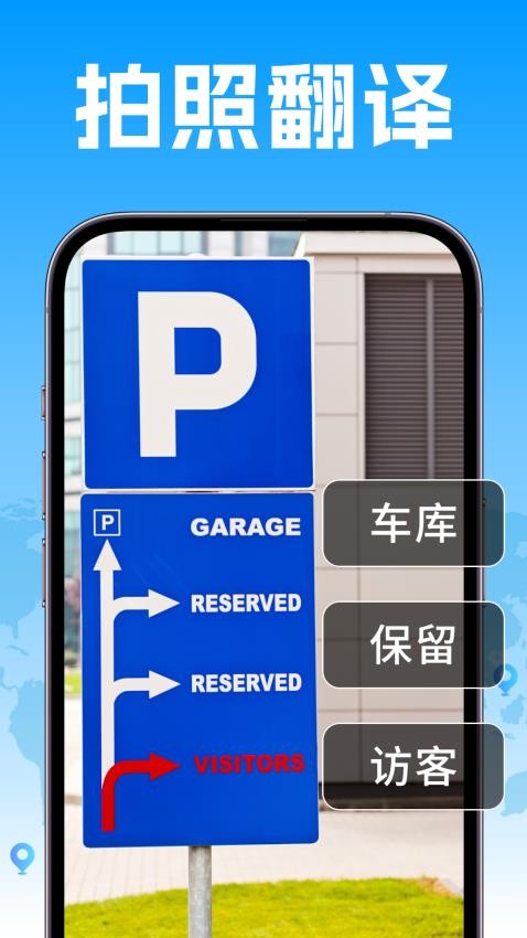 环球翻译通官网版v1.0.1(3)