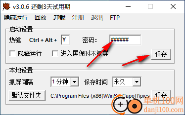 東軟電腦監(jiān)控軟件單機(jī)版