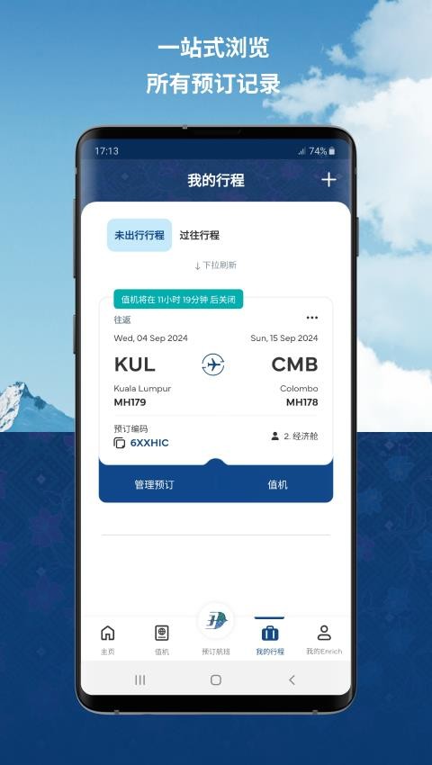 Malaysia Airlines官方版v12.0.31 7