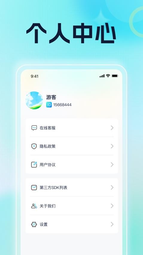 踏青计步官网版v1.0.1(2)