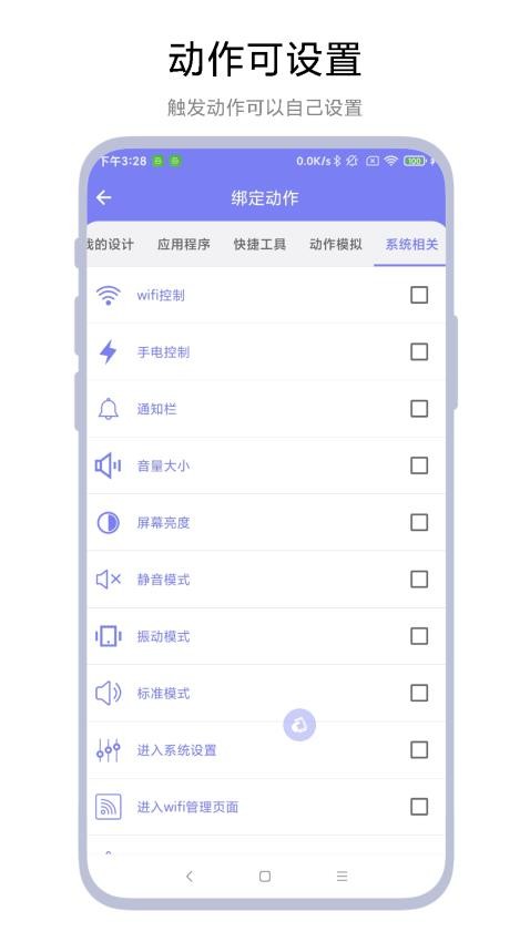 摇一摇精灵官方版v1.0.2h 4