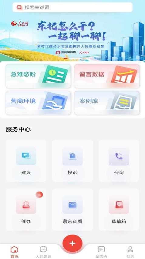 領導留言板軟件v4.0.0 4