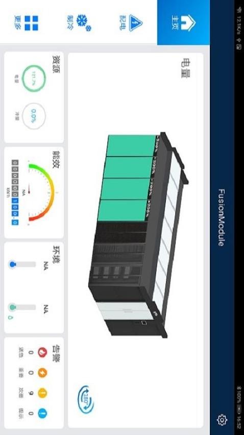 FusionModule官方版v60002510810 4