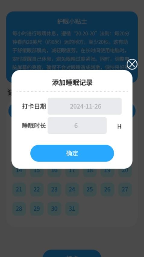 文件守護精靈最新版v1.0.0 1