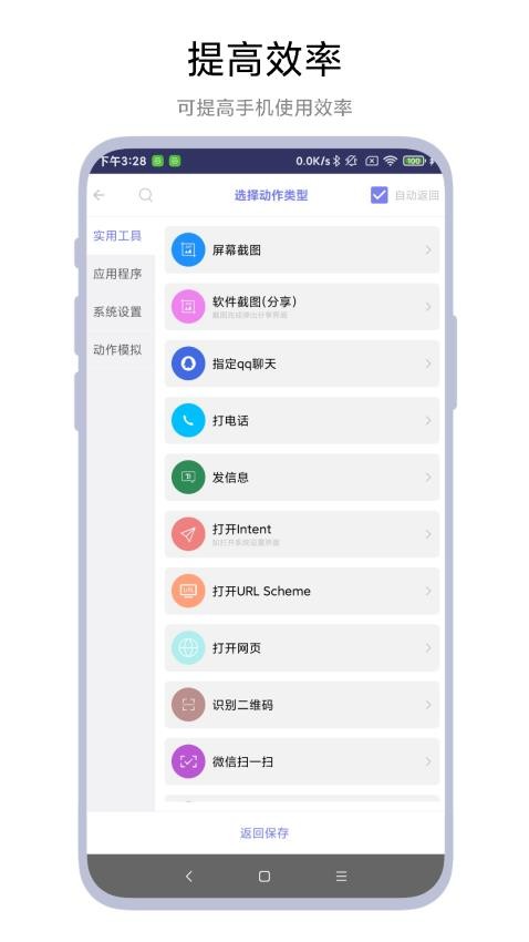 摇一摇精灵官方版v1.0.2h 2