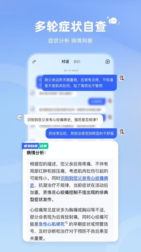 訊飛曉醫AI平臺v1.12.6 1