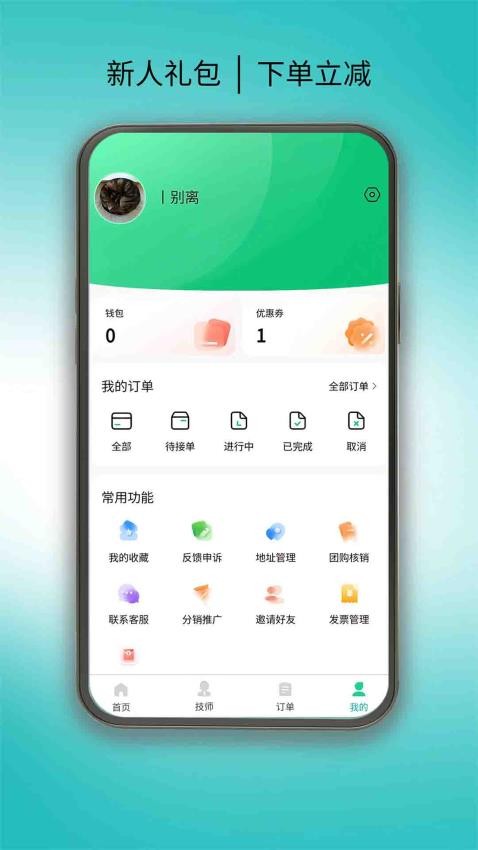 喜进门最新版v1.1.2 4