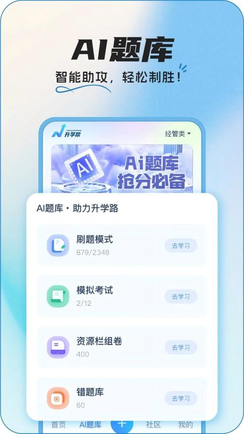 InteHub手机版v1.6.1 3