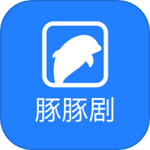 豚豚剧漫板最新版 v1.1