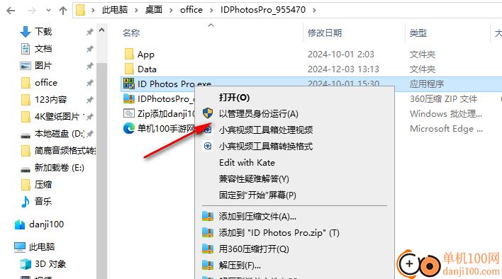 ID Photos Pro(证件照处理工具)