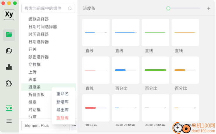 XYpacks(矢量素材管理和生成)