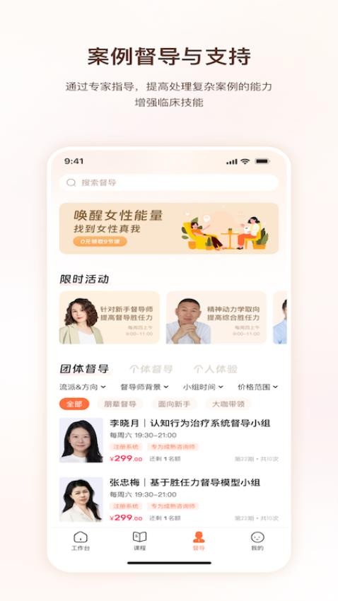 口袋心理咨询师官网版v1.0.9(2)