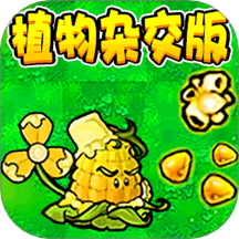 植物戰(zhàn)爭反擊游戲 v1.4