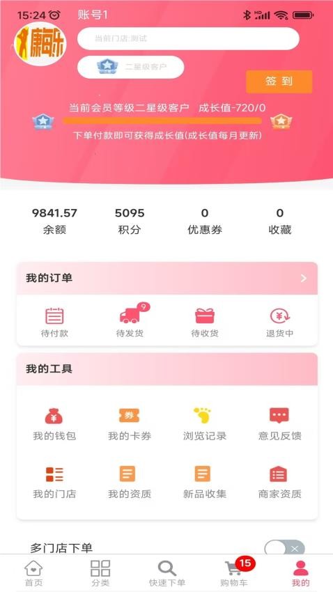 辽宁康每乐药业手机版v1.0.2(4)