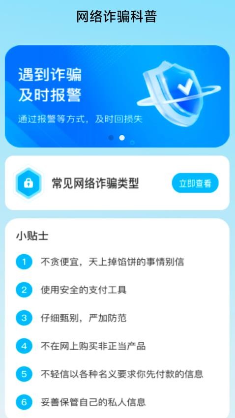 随心连流量免费版v2.0.1 3