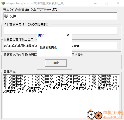 皓皓文件批量改名復制工具