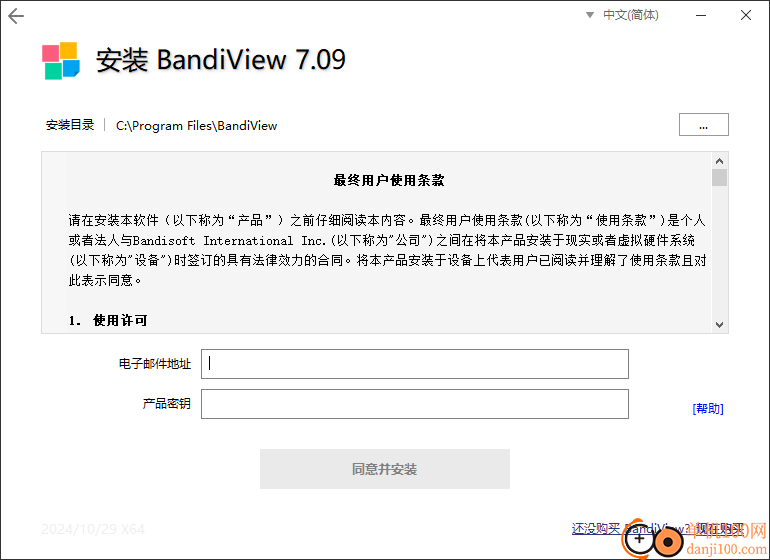 BandiView(圖像查看器)