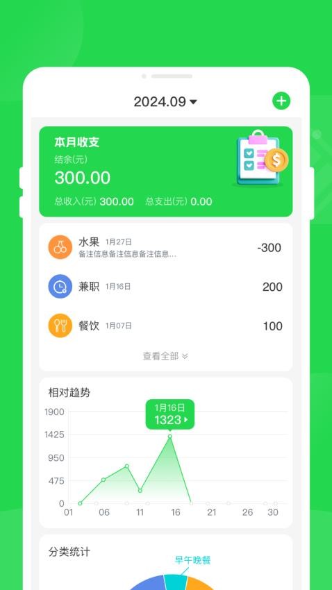 绿色省电管家官方版v1.0.0(3)