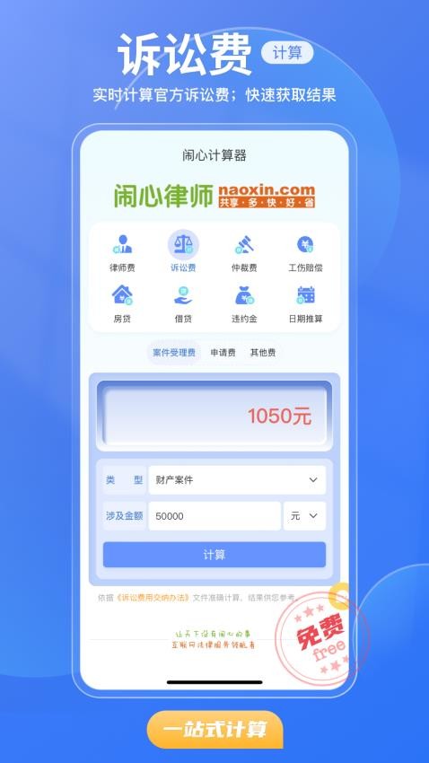 闹心计算器手机版v1.0.2 5