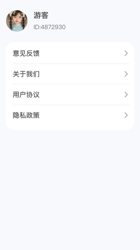 金光行动app手机版v1.0.2.5422411752911 1