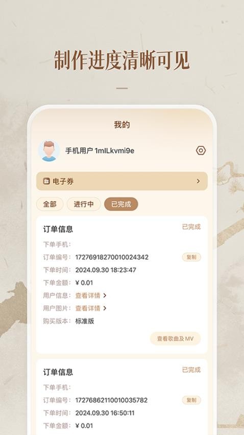 凡史记祝福定制官网版v1.0.1 1