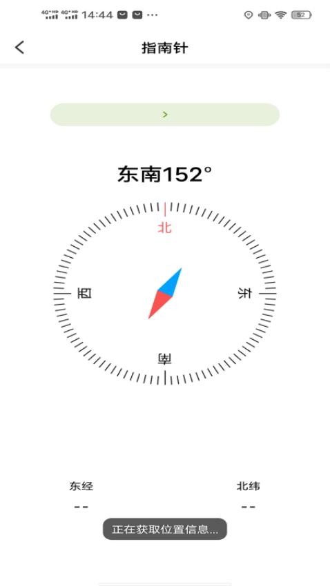 手机全能测亩王免费版v1.0.0 1