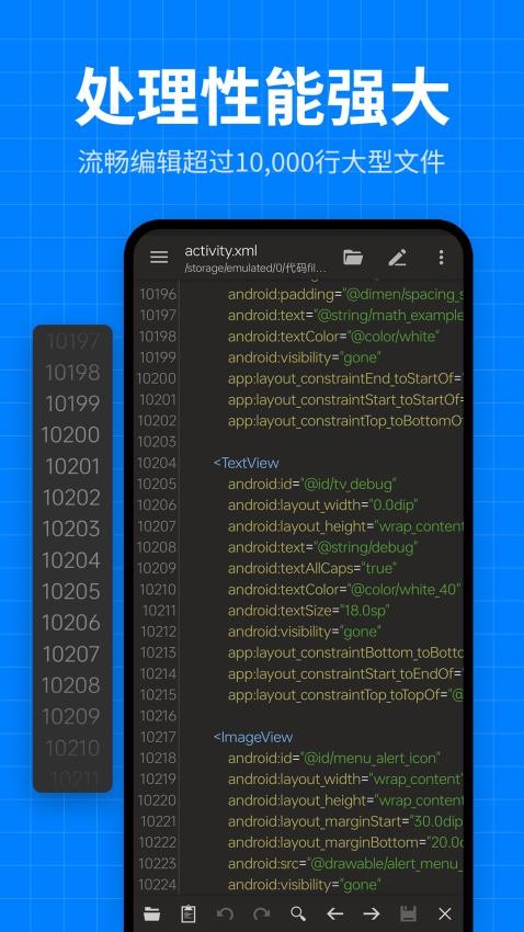 文本编辑器代码编辑手机版v2.0.0(3)