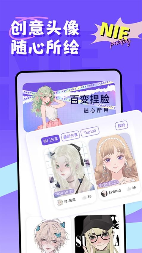 捏臉崽免費版v1.0.13 2