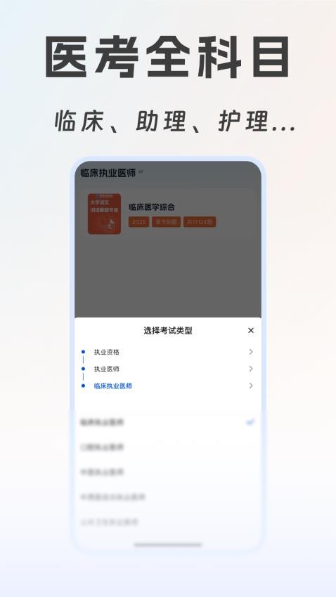 海豚医考官网版v1.0.0(2)