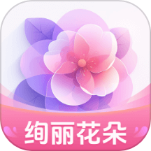 絢麗花朵官方版本 v1.0.2.0202411291059