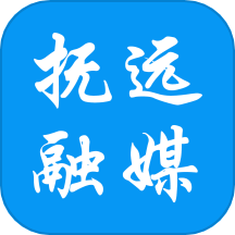 撫遠融媒客戶端 v4.5.2