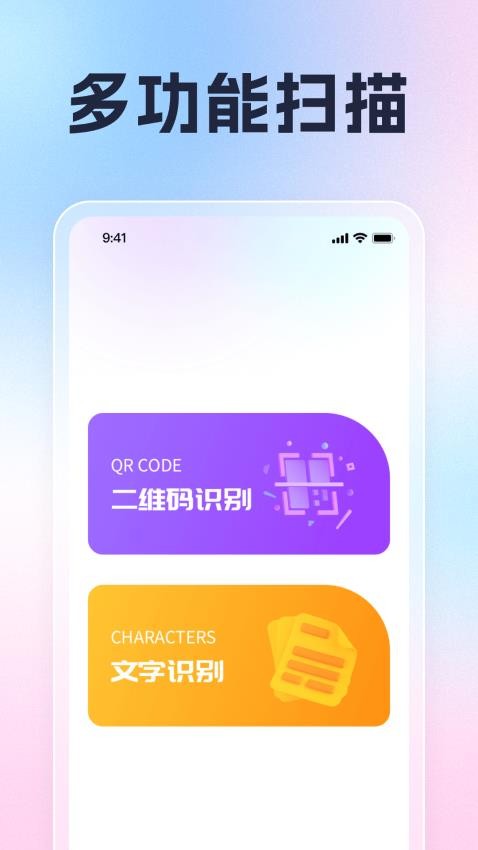 懂懂扫描官方版v1.0.1(3)